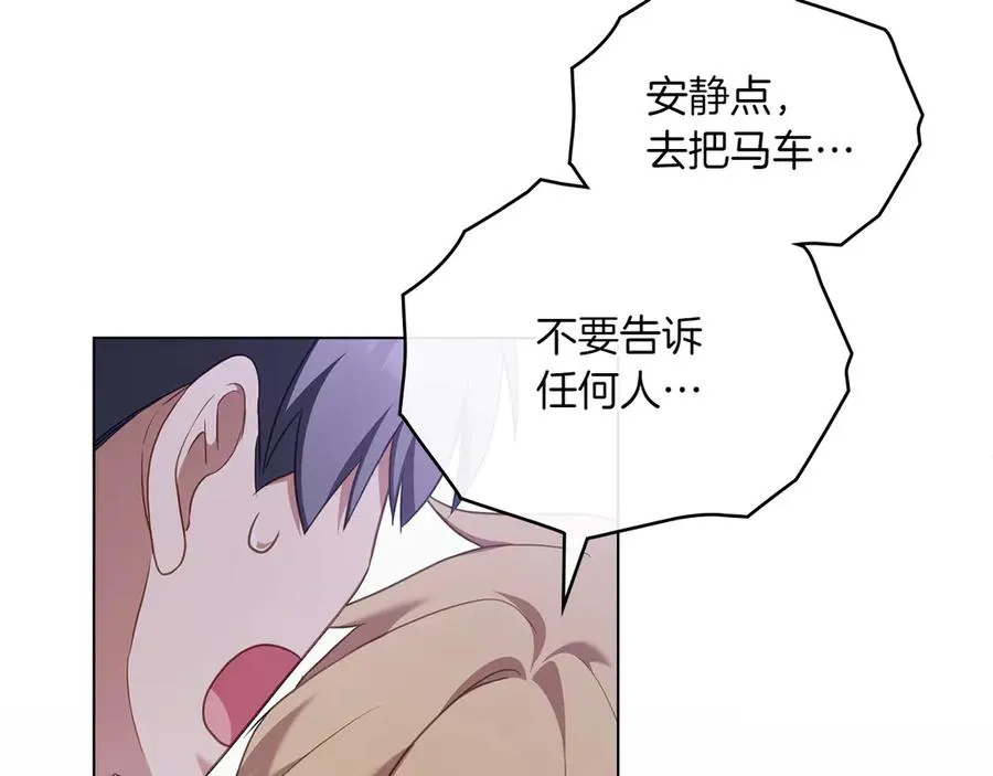 第85话 那都是我的 第134页