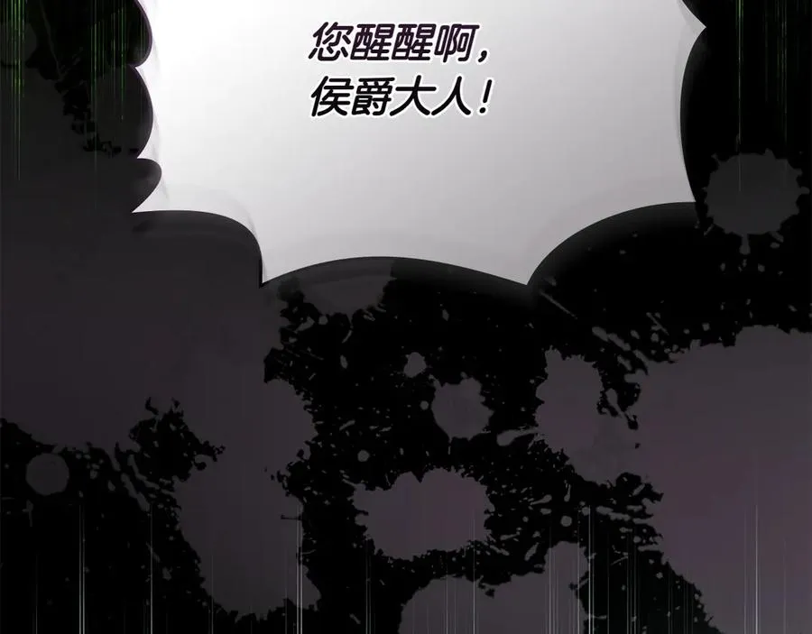 第85话 那都是我的 第140页