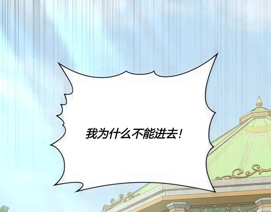 第85话 那都是我的 第142页