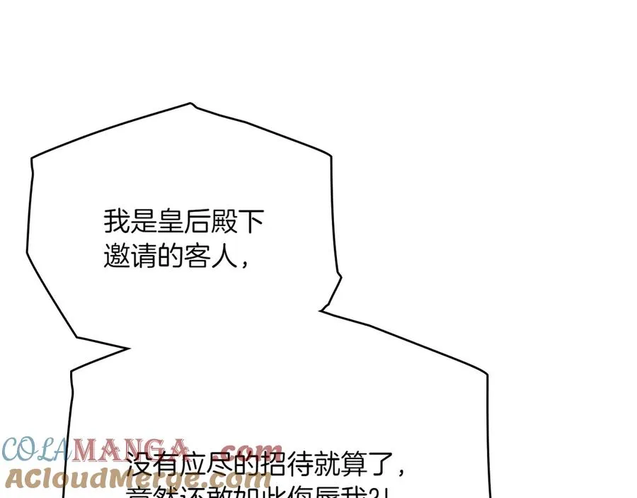 第85话 那都是我的 第145页