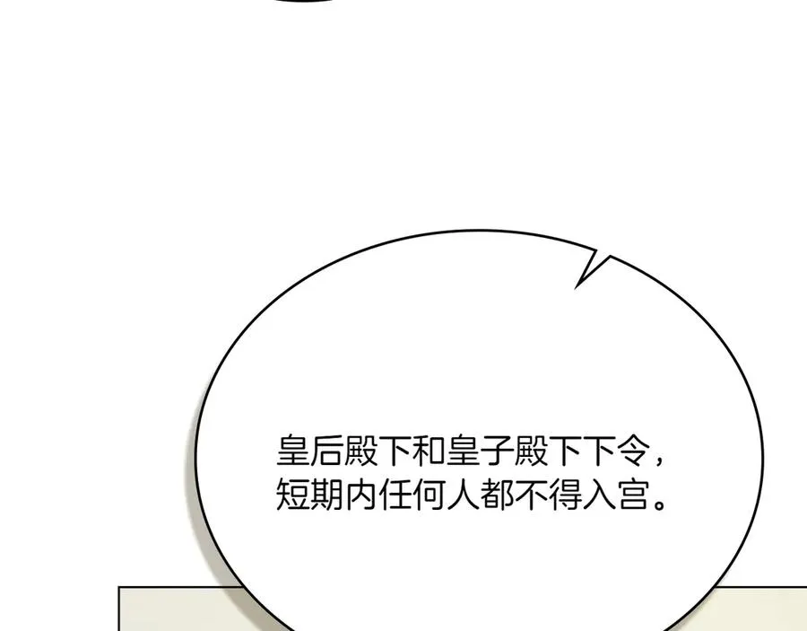 第85话 那都是我的 第148页