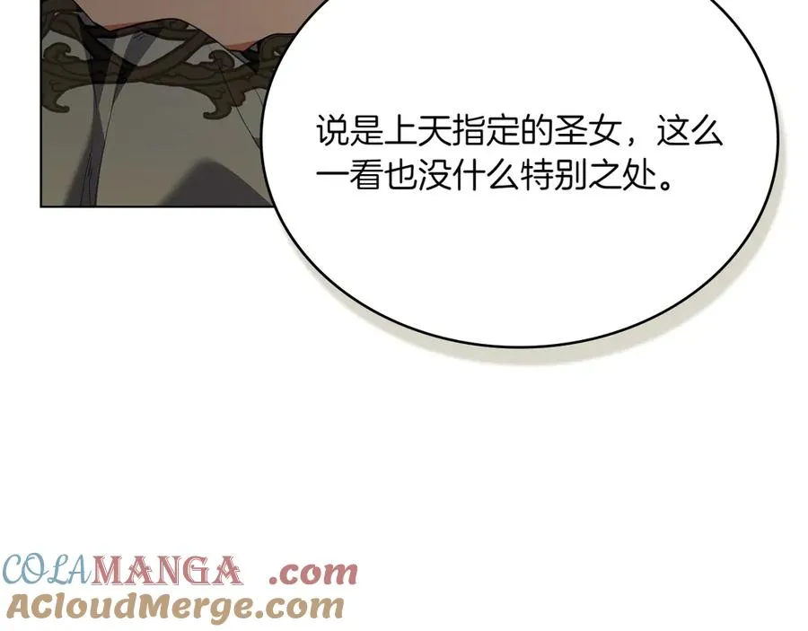 第85话 那都是我的 第153页