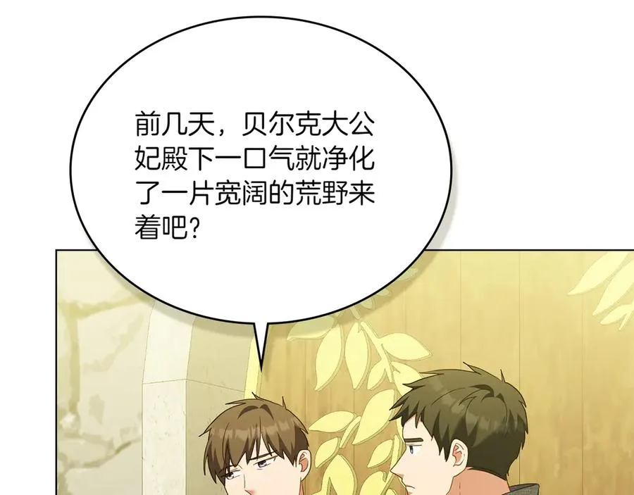 第85话 那都是我的 第154页