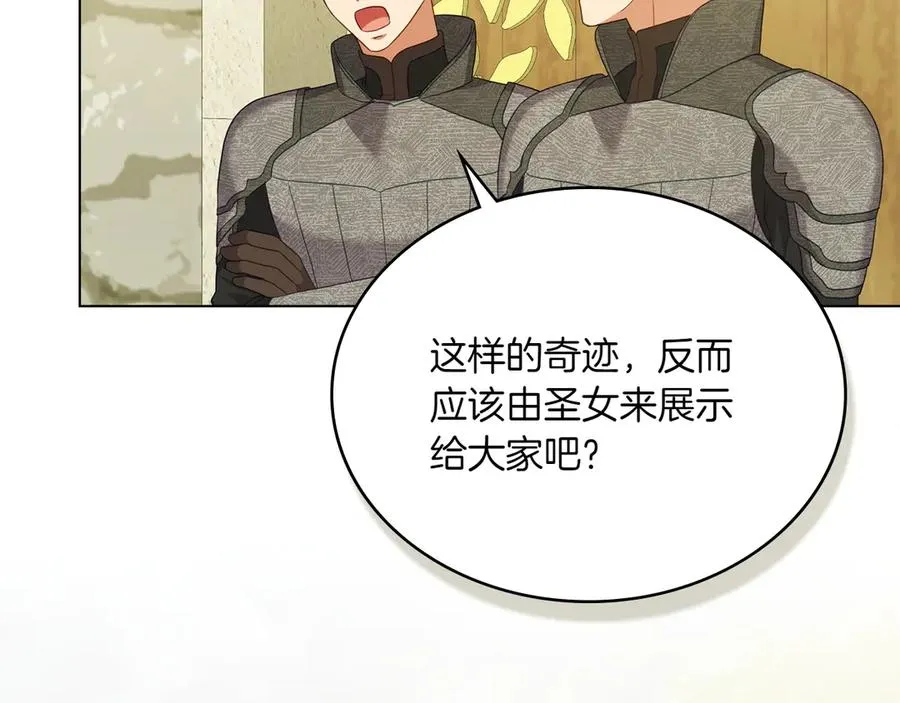 第85话 那都是我的 第155页