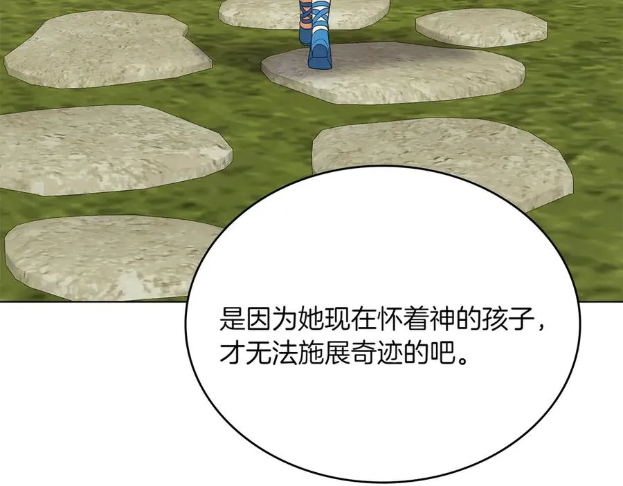 第85话 那都是我的 第158页