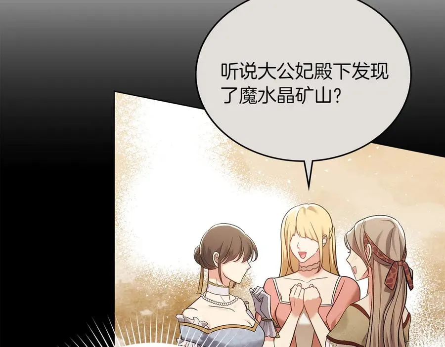 第85话 那都是我的 第168页