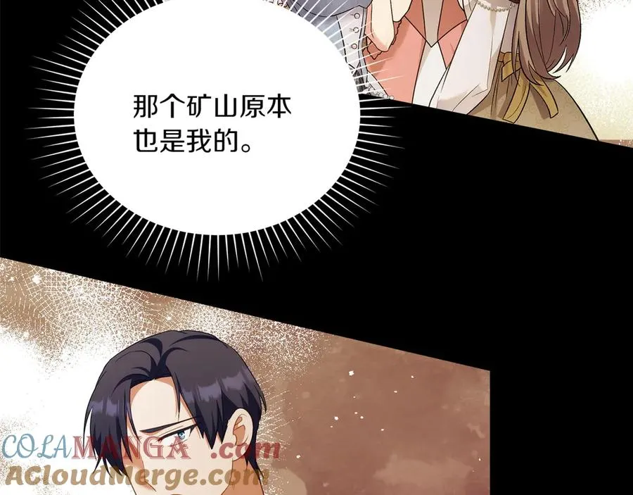 第85话 那都是我的 第169页