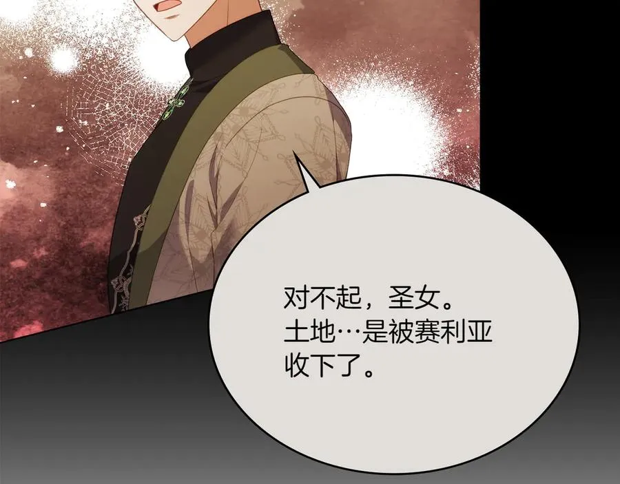 第85话 那都是我的 第170页