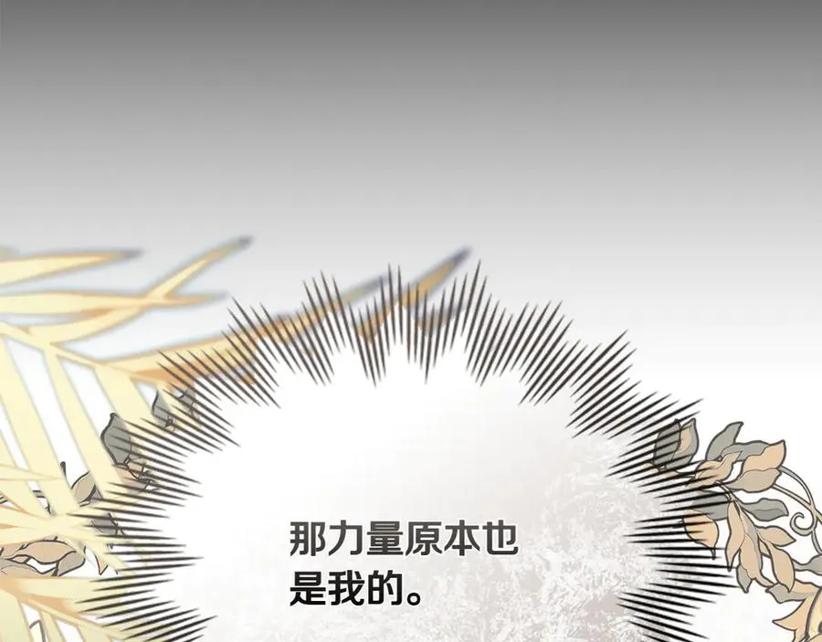 第85话 那都是我的 第171页