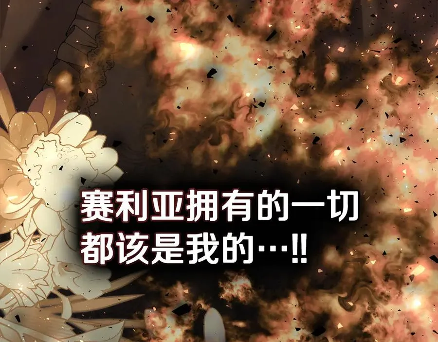 第85话 那都是我的 第175页