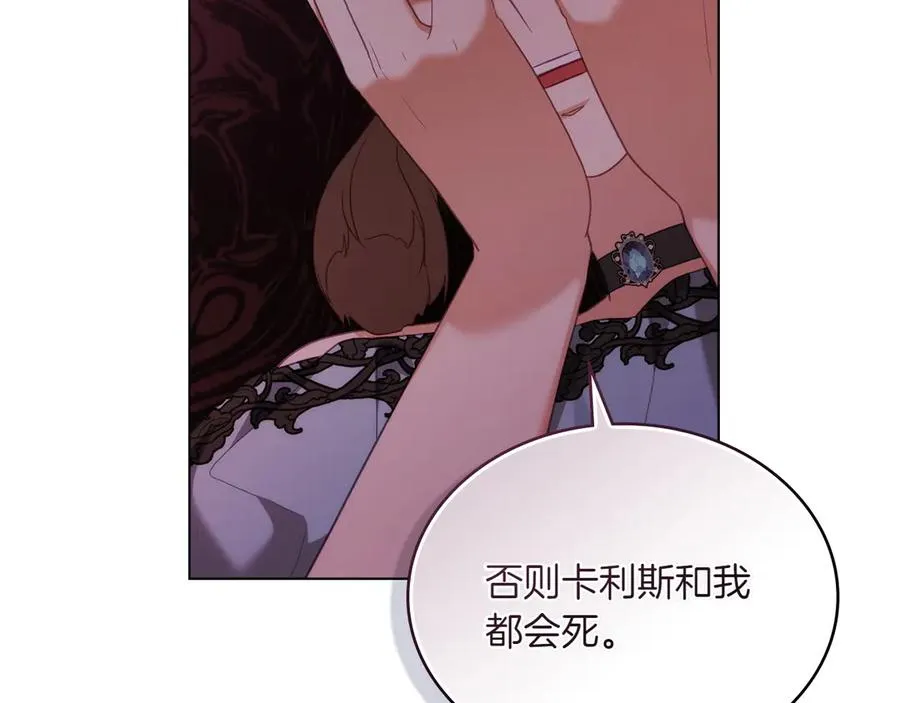 第85话 那都是我的 第179页