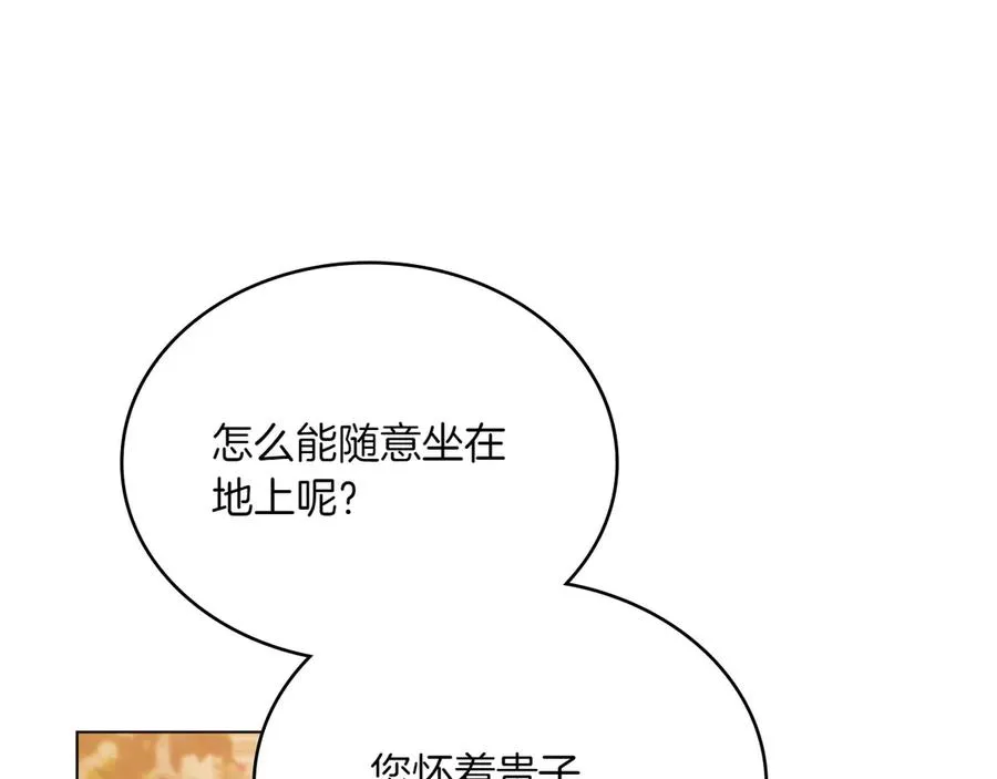 第85话 那都是我的 第183页