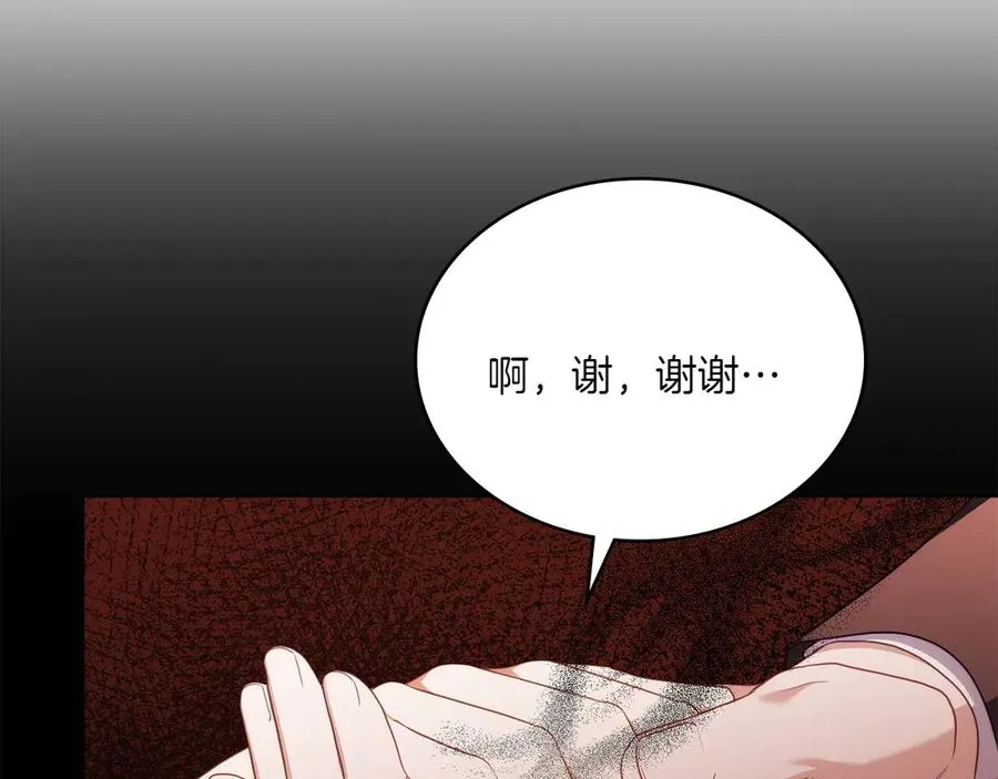 第85话 那都是我的 第186页