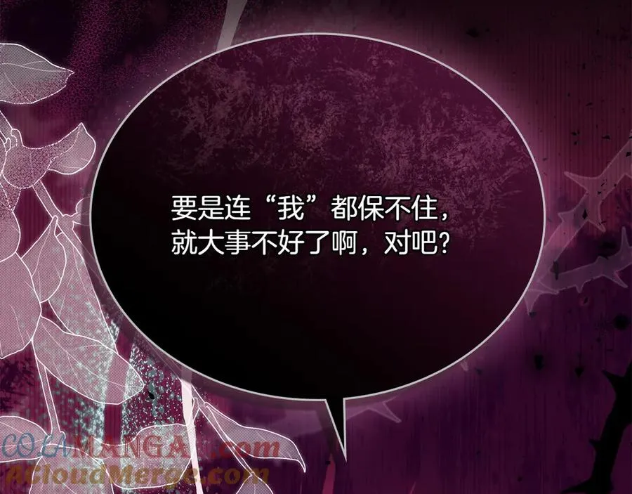 第85话 那都是我的 第189页