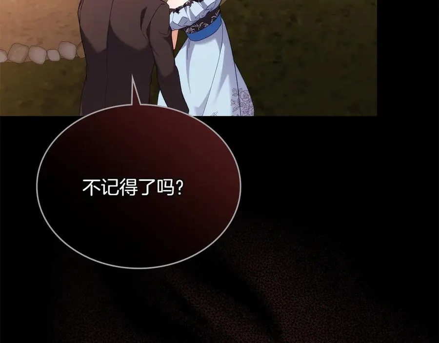 第85话 那都是我的 第195页
