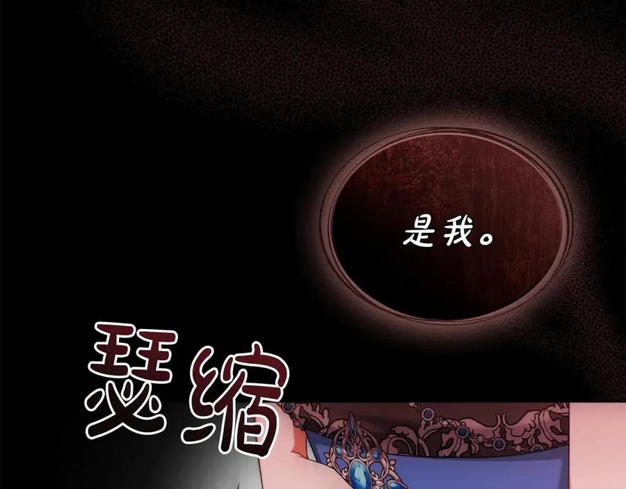 第85话 那都是我的 第196页