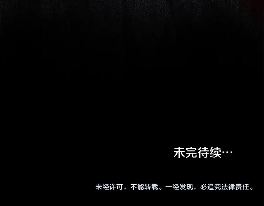 第85话 那都是我的 第200页