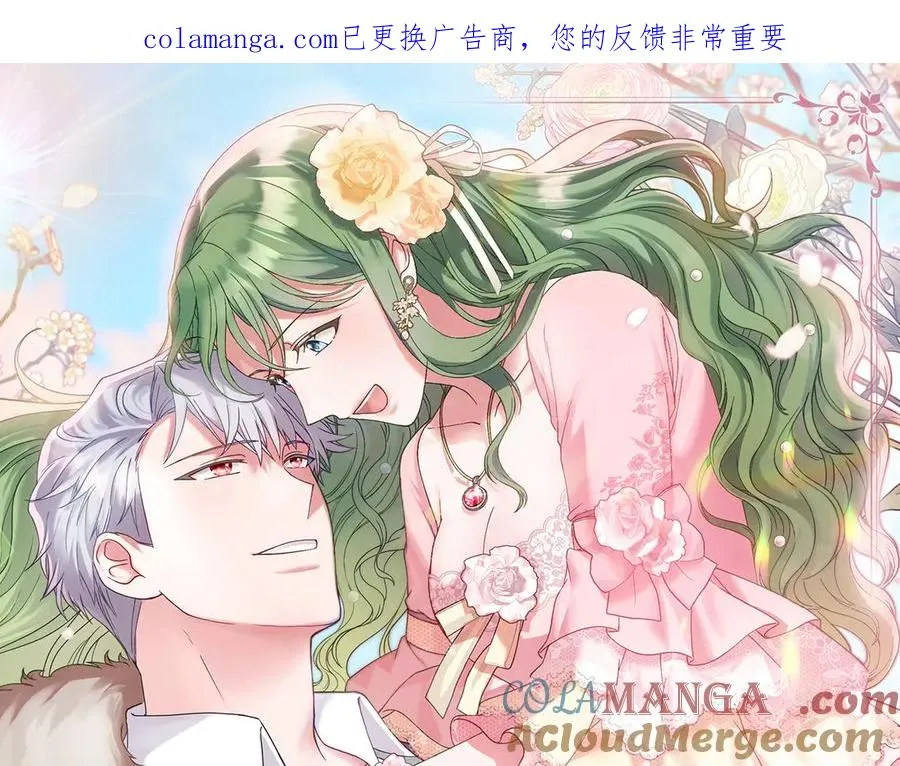 第86话 坏人联手 第1页