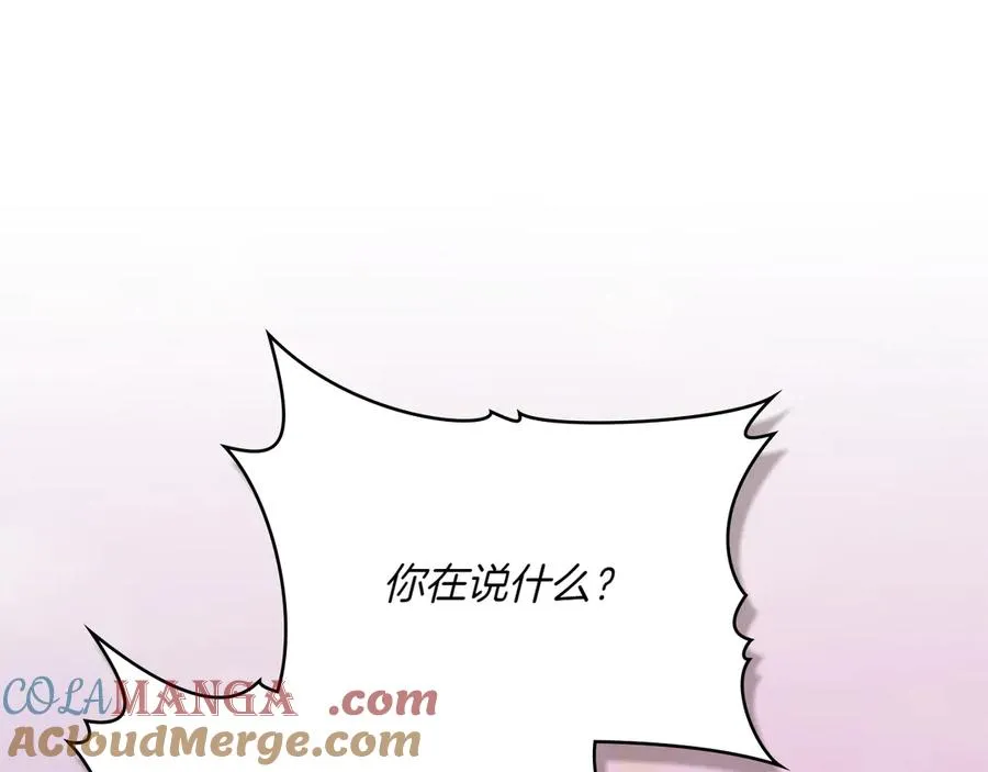 第86话 坏人联手 第5页