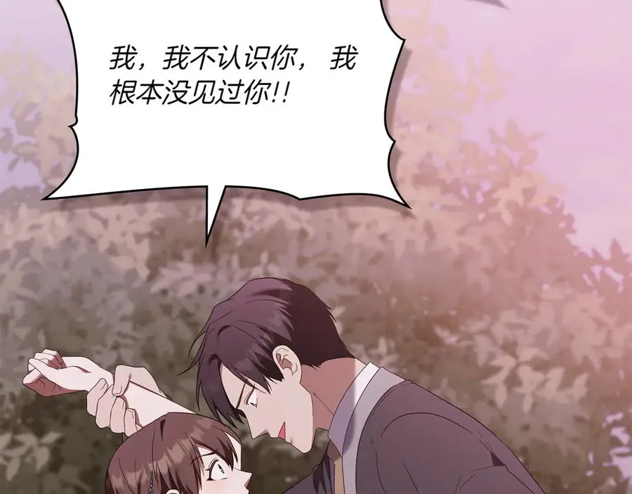 第86话 坏人联手 第6页