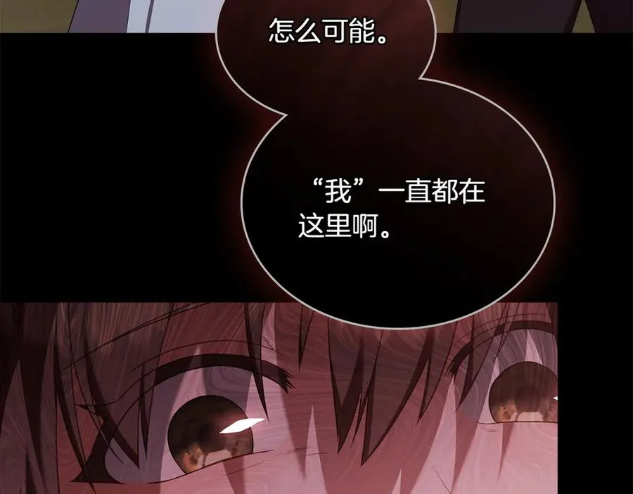 第86话 坏人联手 第8页