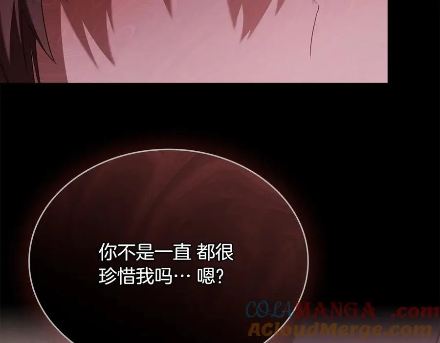 第86话 坏人联手 第9页
