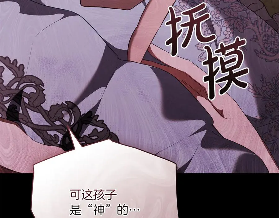 第86话 坏人联手 第11页