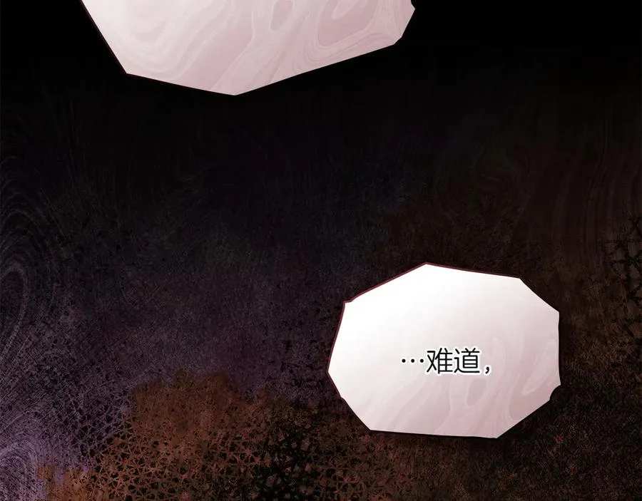 第86话 坏人联手 第12页
