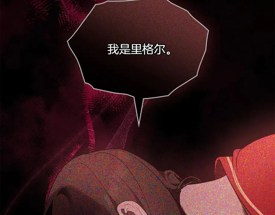 第86话 坏人联手 第19页