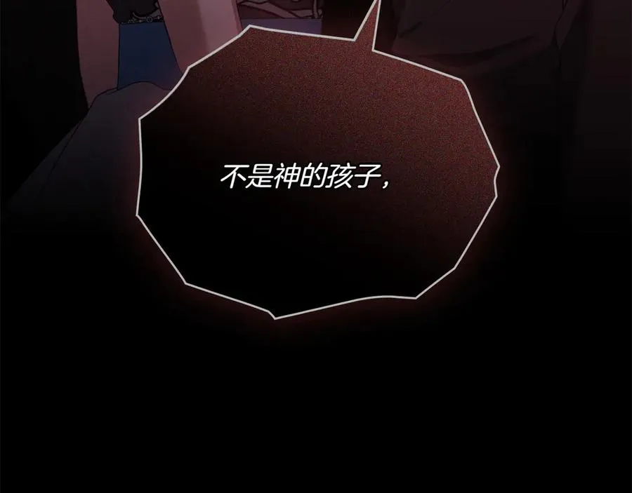 第86话 坏人联手 第22页