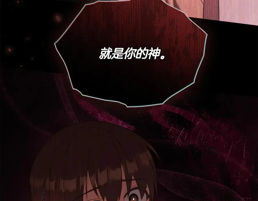 第86话 坏人联手 第26页