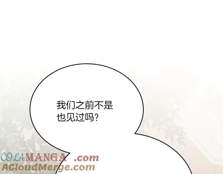 第86话 坏人联手 第29页