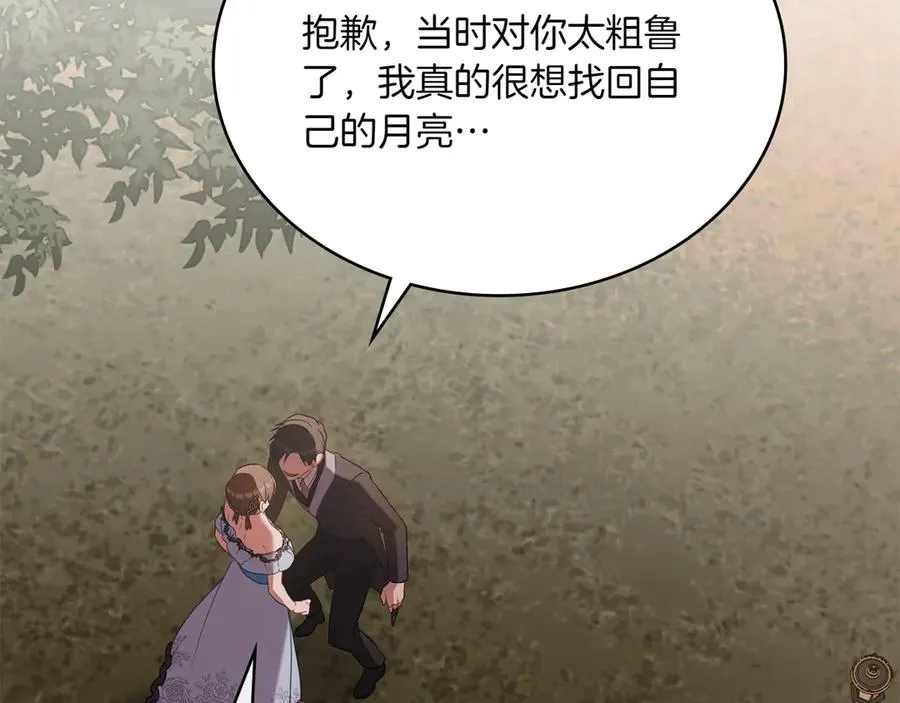 第86话 坏人联手 第30页