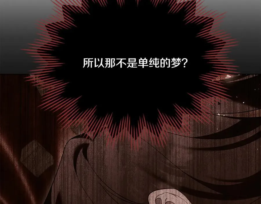 第86话 坏人联手 第32页