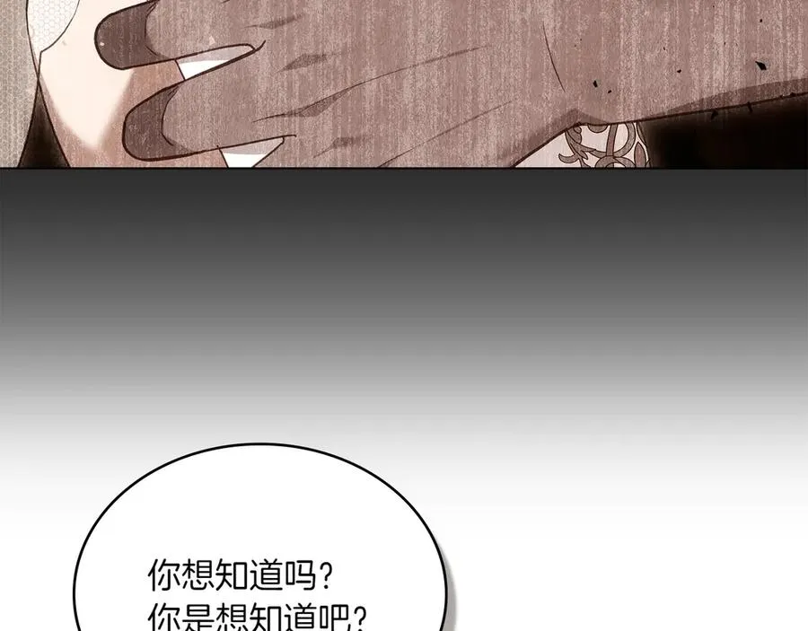 第86话 坏人联手 第35页
