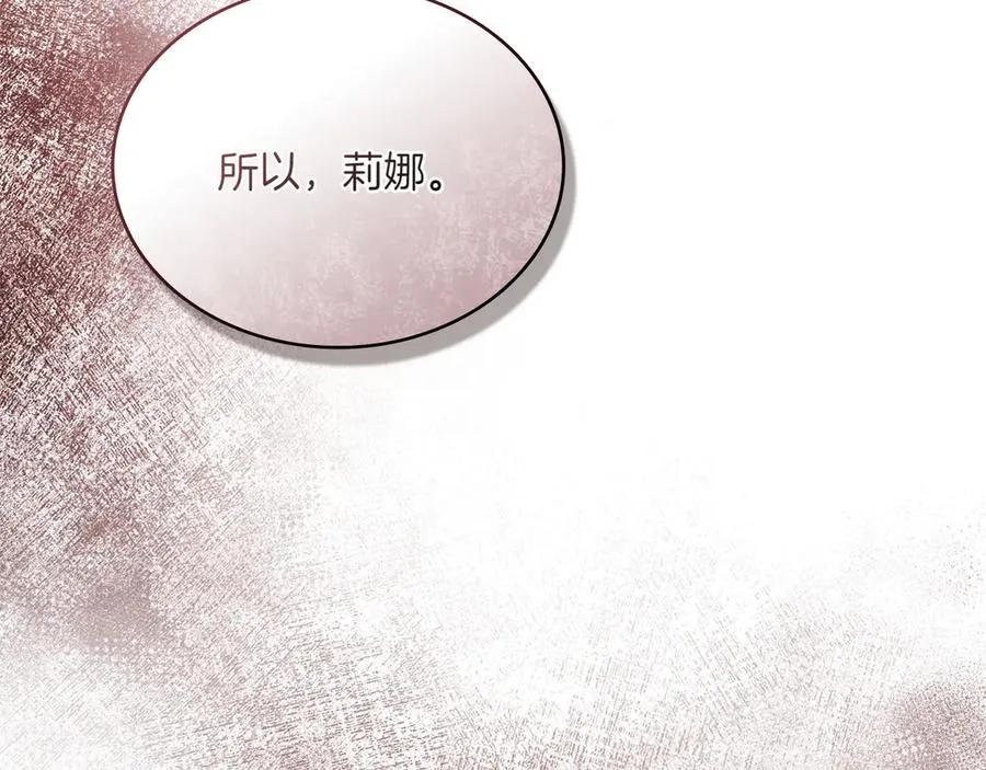 第86话 坏人联手 第38页