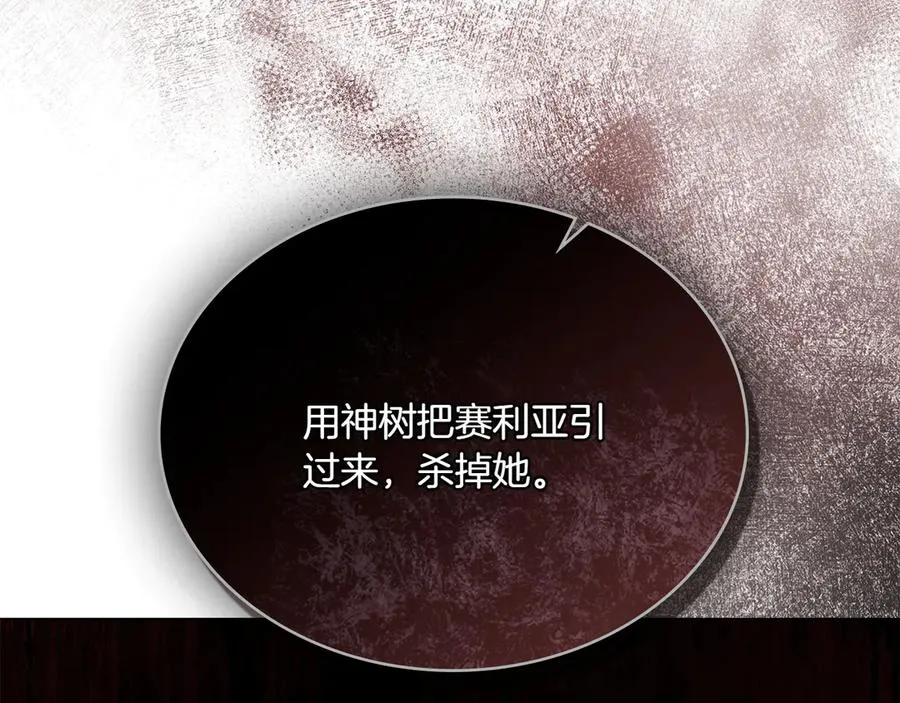 第86话 坏人联手 第39页