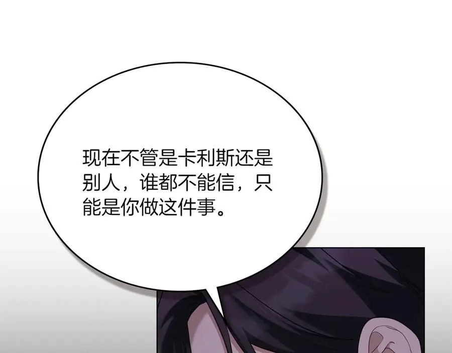 第86话 坏人联手 第43页