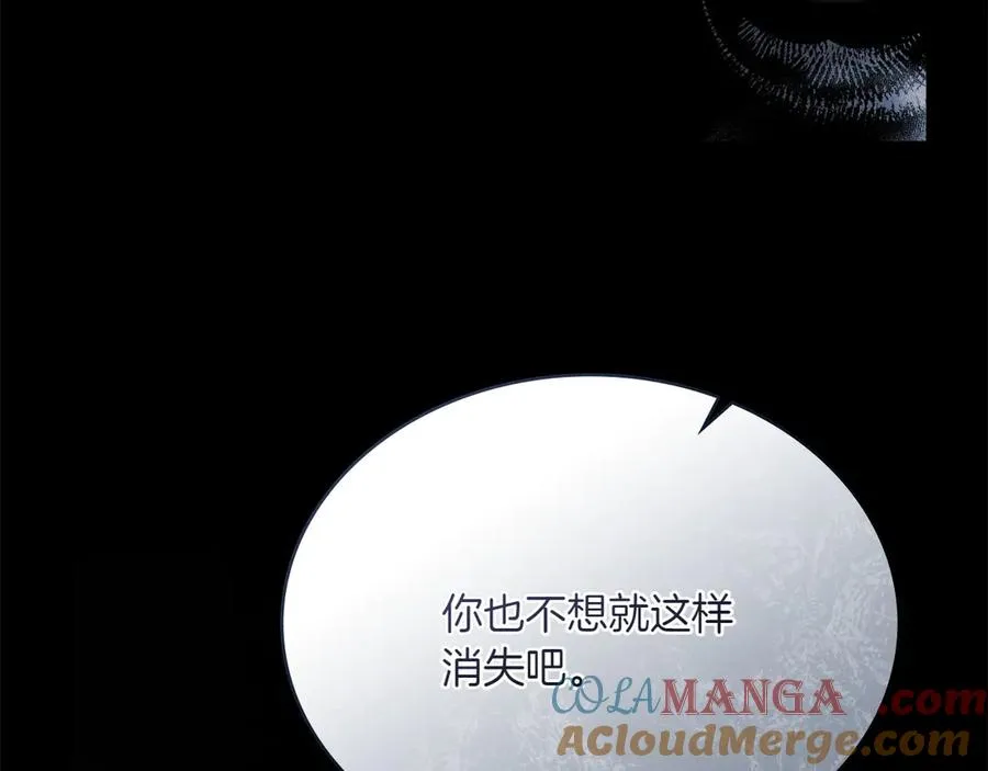 第86话 坏人联手 第45页