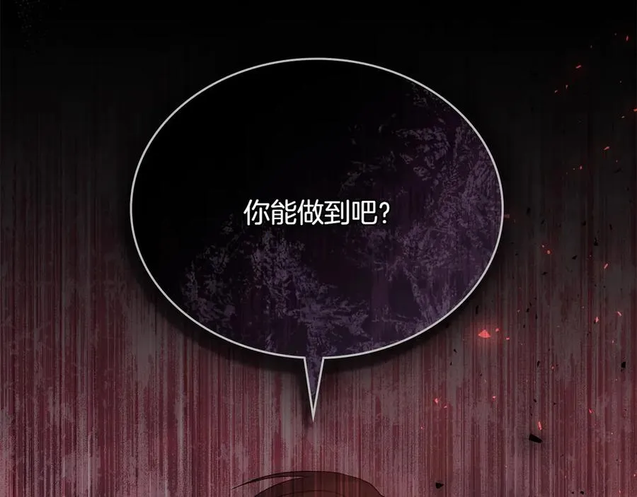 第86话 坏人联手 第48页