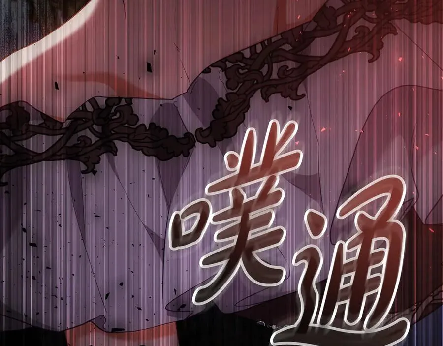 第86话 坏人联手 第52页