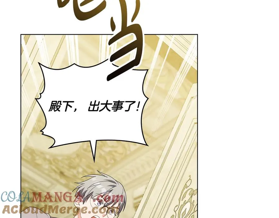 第86话 坏人联手 第57页