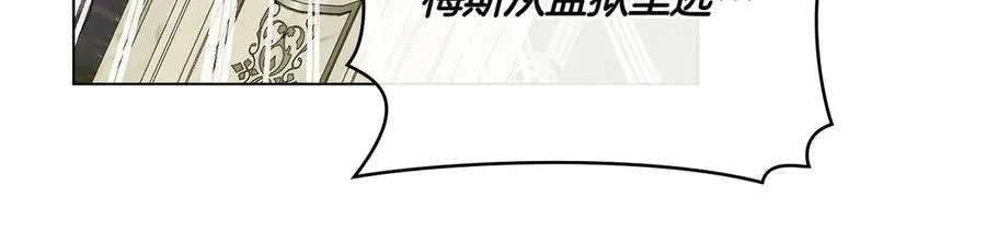 第86话 坏人联手 第59页