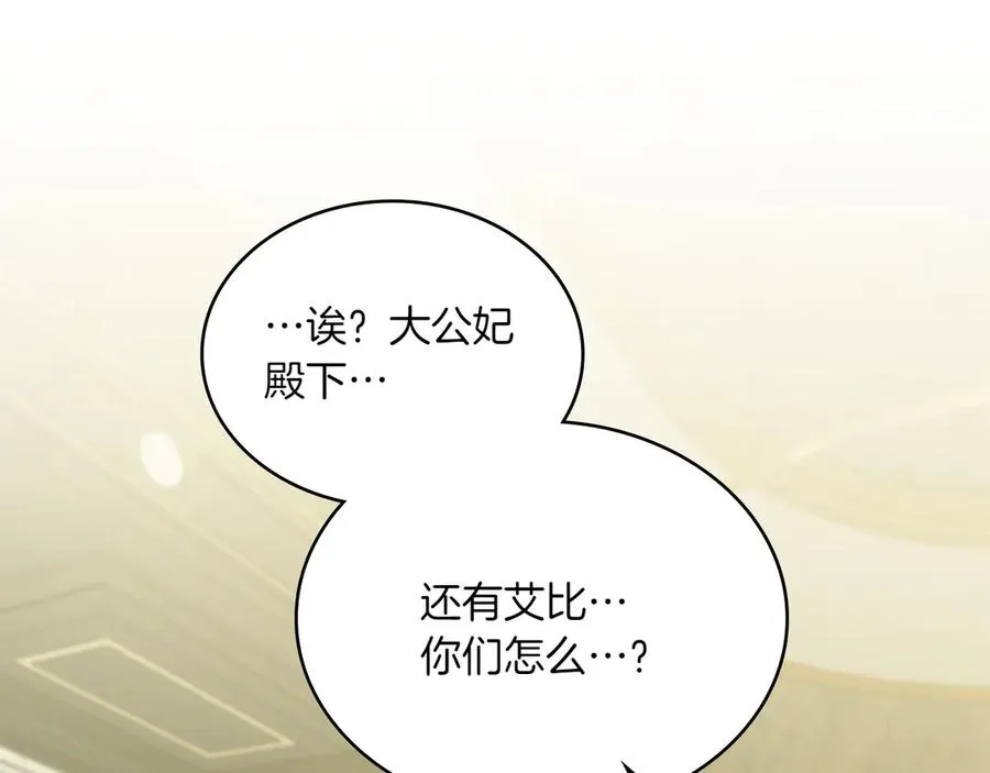 第86话 坏人联手 第60页