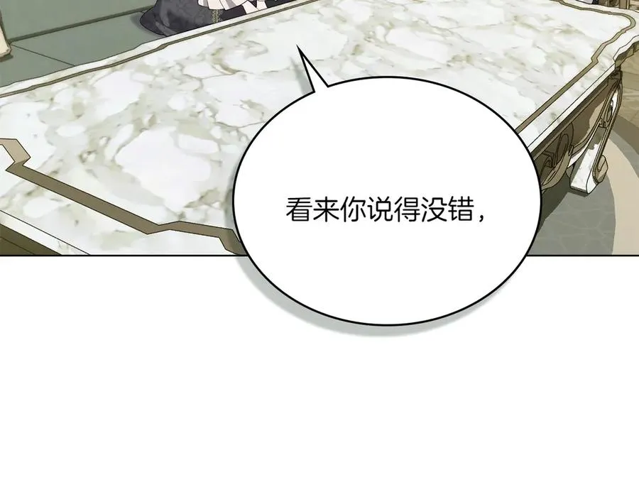 第86话 坏人联手 第62页