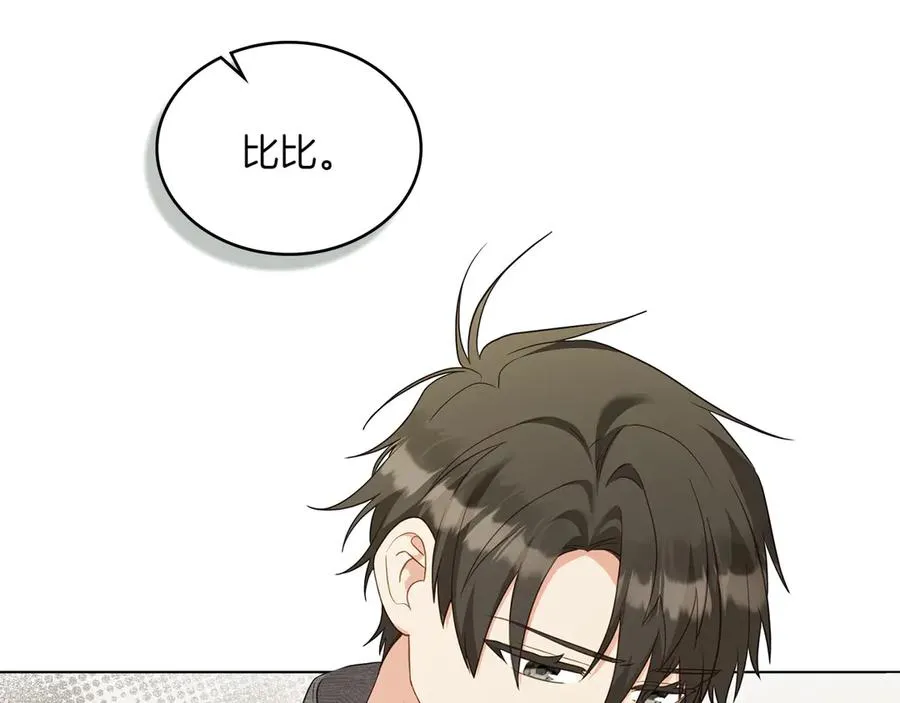 第86话 坏人联手 第63页