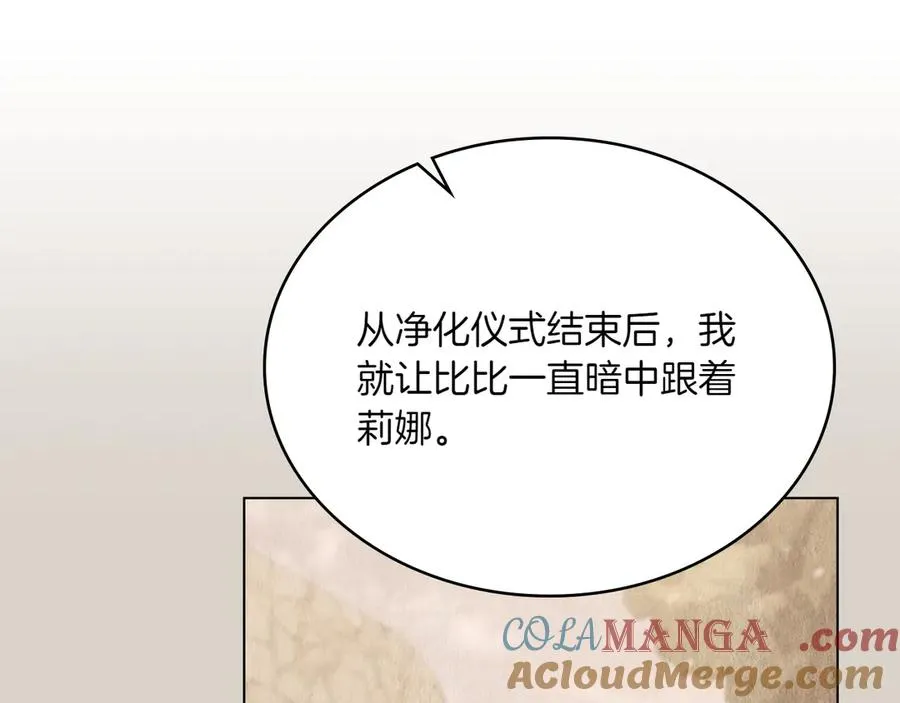 第86话 坏人联手 第65页