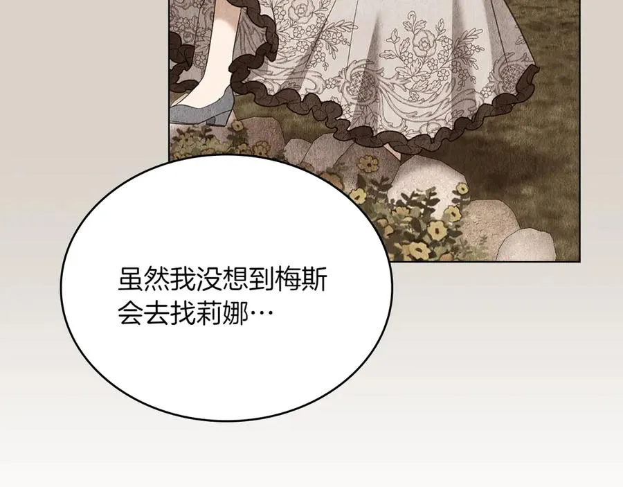 第86话 坏人联手 第67页