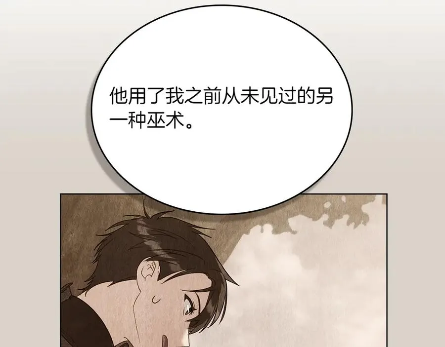 第86话 坏人联手 第70页