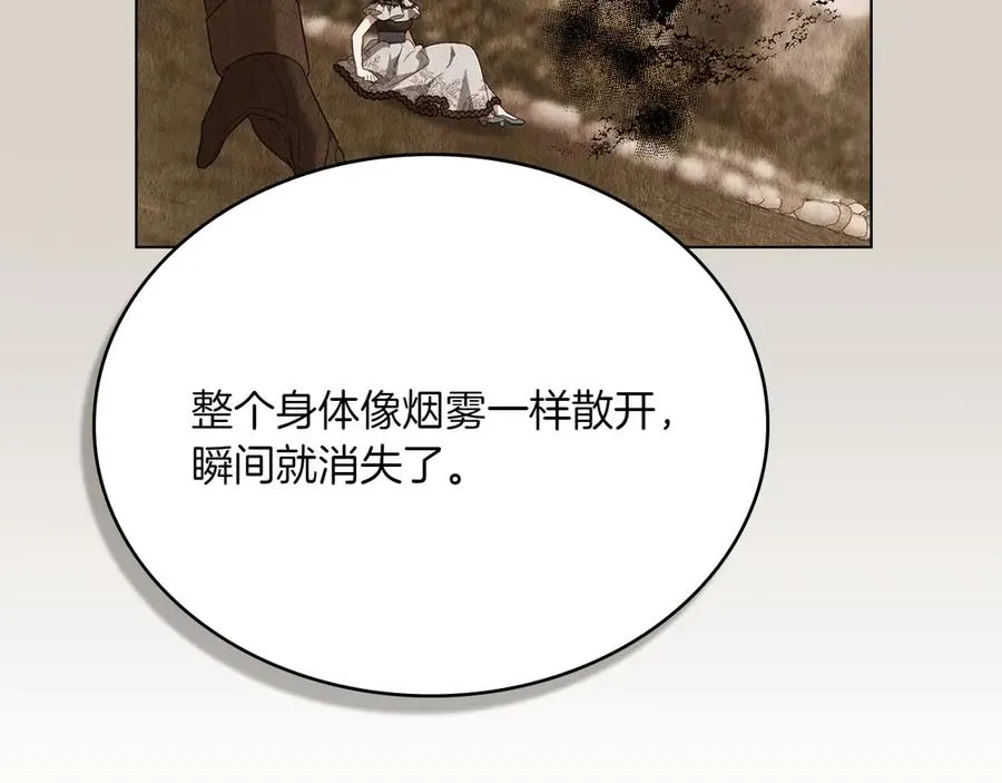 第86话 坏人联手 第72页